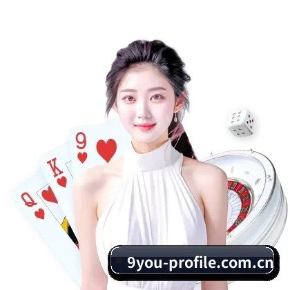 九游 APP 界面